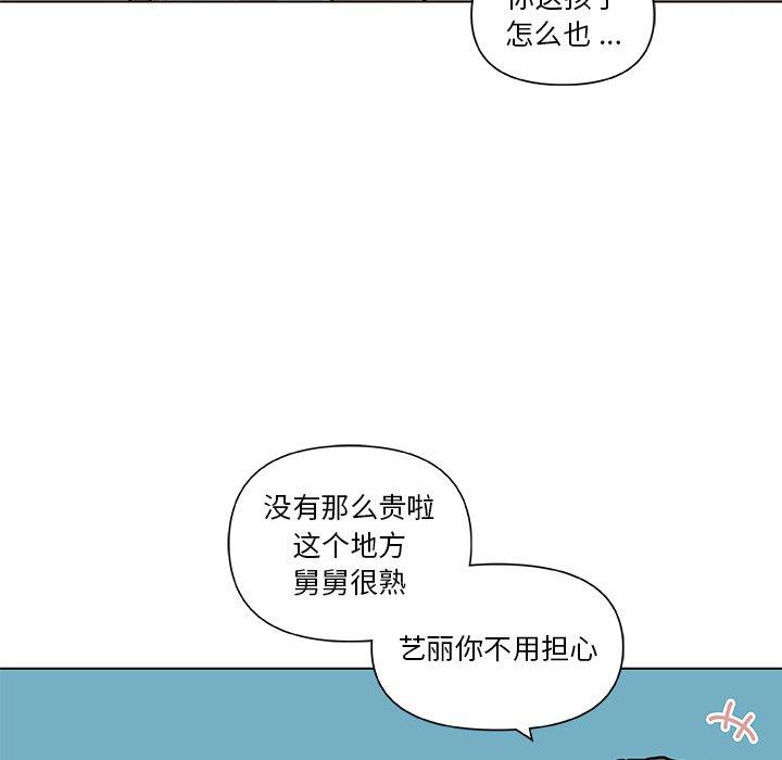 戀你如初戀 在线观看 第27話 漫画图片64