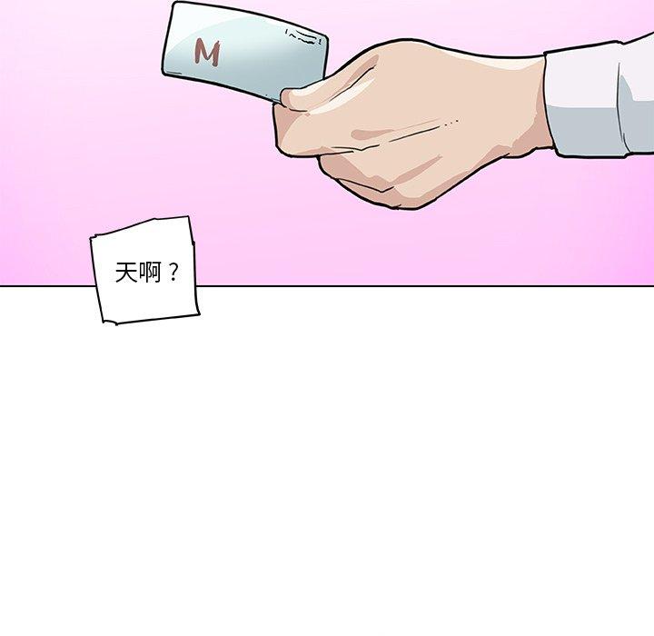 漫画韩国 戀你如初戀   - 立即阅读 第27話第67漫画图片