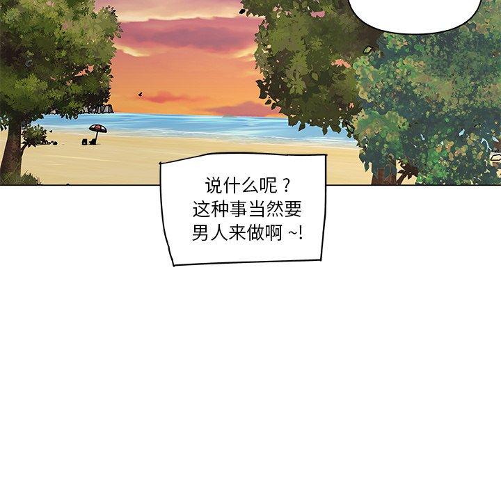 漫画韩国 戀你如初戀   - 立即阅读 第27話第83漫画图片