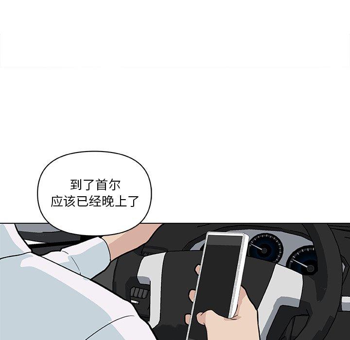 漫画韩国 戀你如初戀   - 立即阅读 第27話第85漫画图片