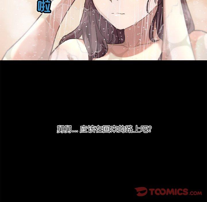 戀你如初戀 在线观看 第27話 漫画图片104