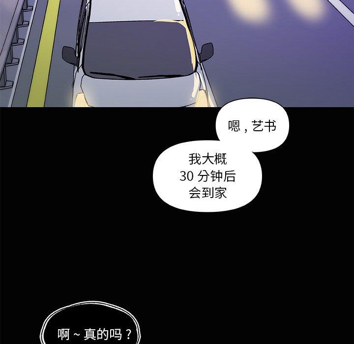 戀你如初戀 在线观看 第28話 漫画图片29