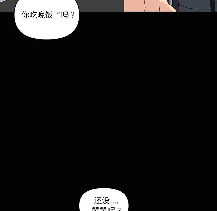 漫画韩国 戀你如初戀   - 立即阅读 第28話第31漫画图片