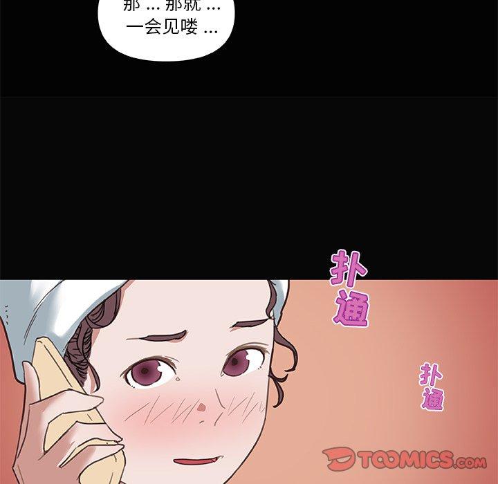 戀你如初戀 在线观看 第28話 漫画图片38