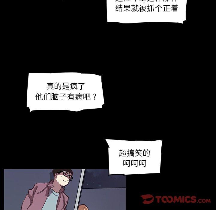 戀你如初戀 在线观看 第28話 漫画图片46