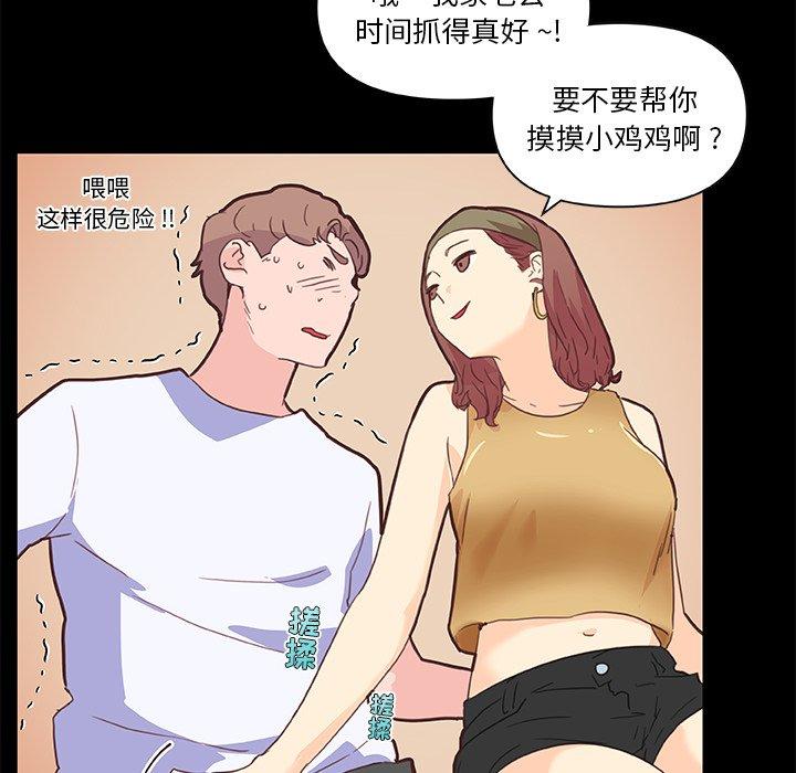 漫画韩国 戀你如初戀   - 立即阅读 第28話第71漫画图片