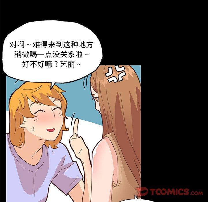 戀你如初戀 在线观看 第28話 漫画图片78