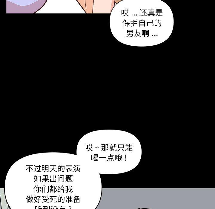 戀你如初戀 在线观看 第28話 漫画图片79