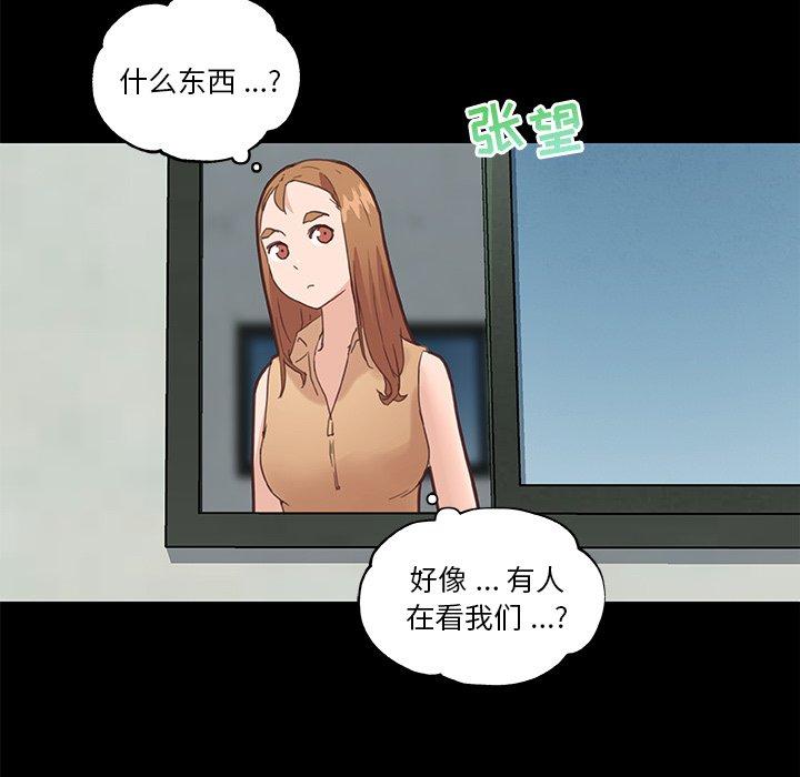 戀你如初戀 在线观看 第28話 漫画图片83