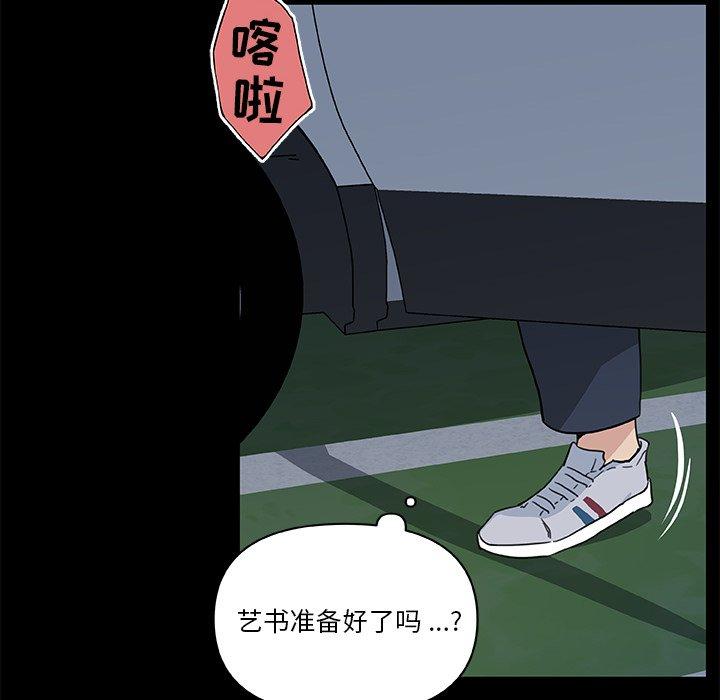 漫画韩国 戀你如初戀   - 立即阅读 第28話第93漫画图片