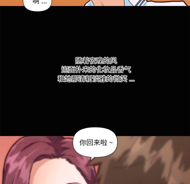 戀你如初戀 在线观看 第28話 漫画图片101