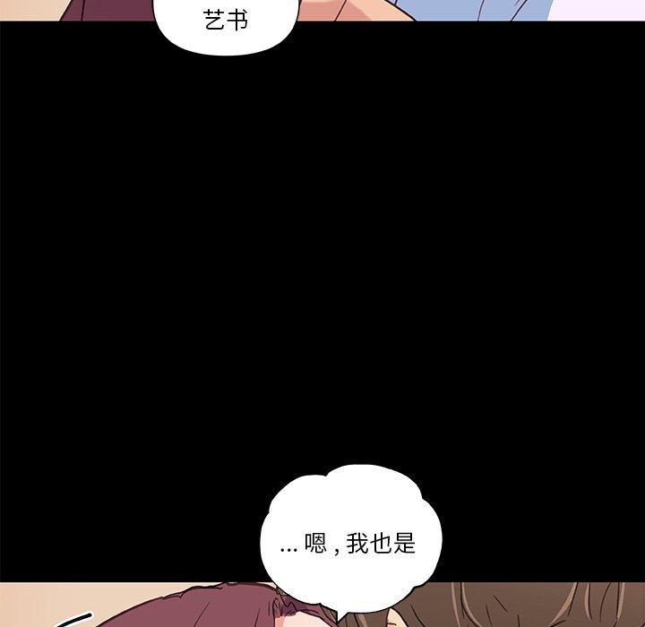 漫画韩国 戀你如初戀   - 立即阅读 第28話第107漫画图片