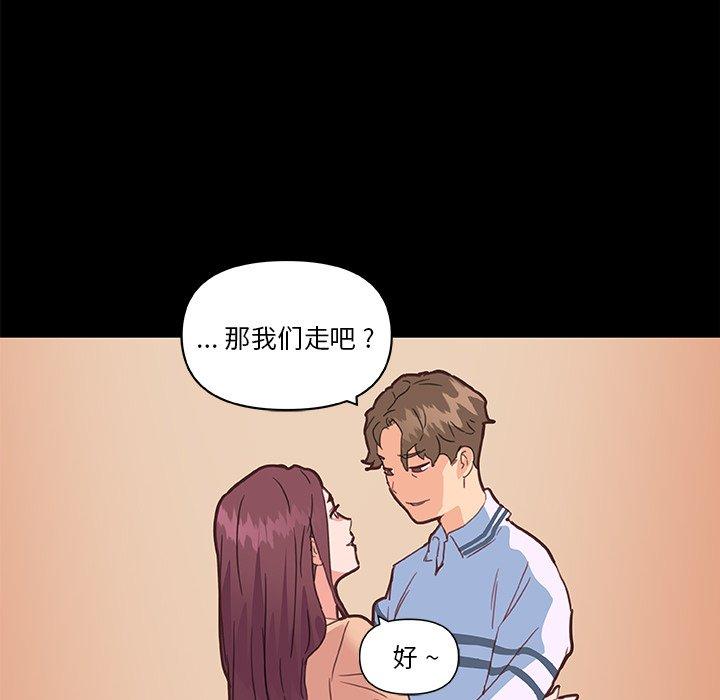 戀你如初戀 在线观看 第28話 漫画图片109