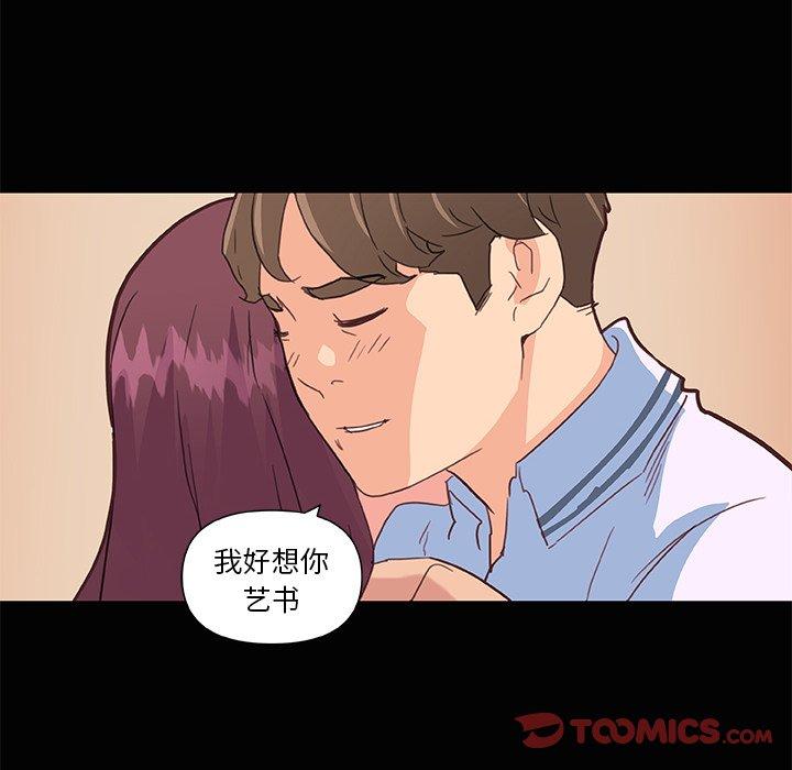 漫画韩国 戀你如初戀   - 立即阅读 第29話第6漫画图片