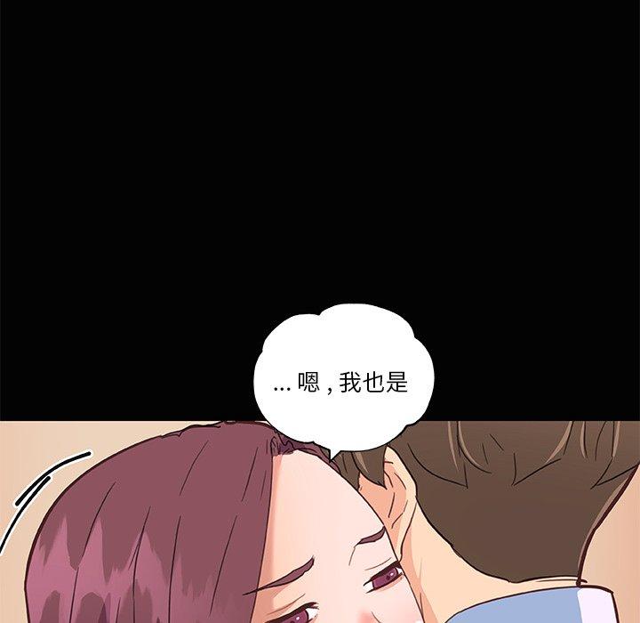 戀你如初戀 在线观看 第29話 漫画图片7