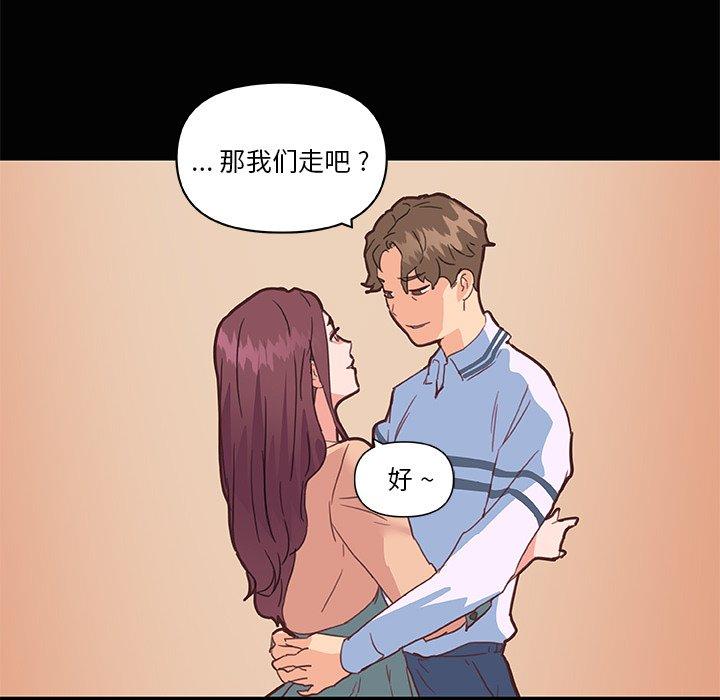 戀你如初戀 在线观看 第29話 漫画图片9