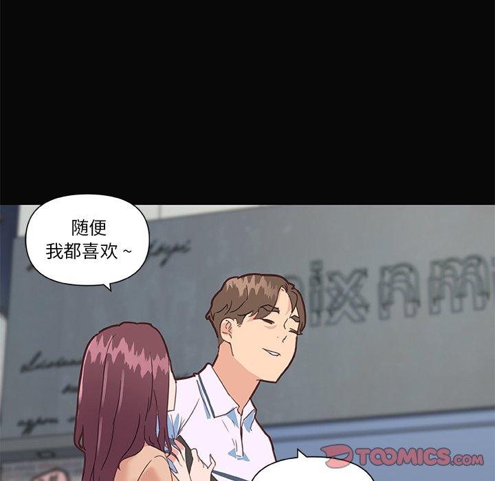 戀你如初戀 在线观看 第29話 漫画图片22