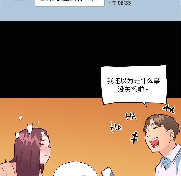 恋你如初恋漫画 免费阅读 第29话 35.jpg