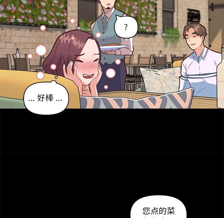 戀你如初戀 在线观看 第29話 漫画图片40