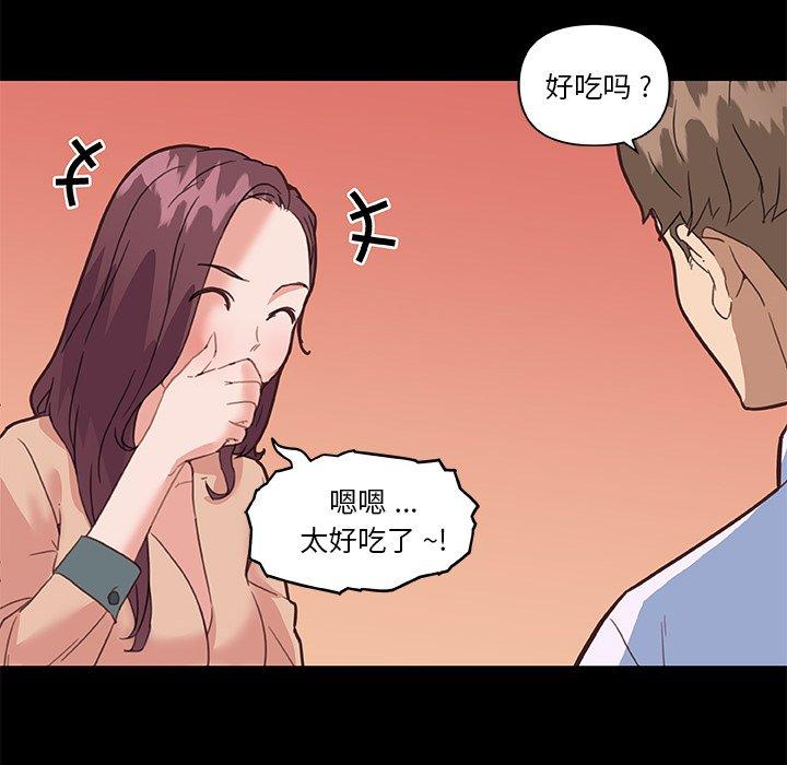 戀你如初戀 在线观看 第29話 漫画图片47