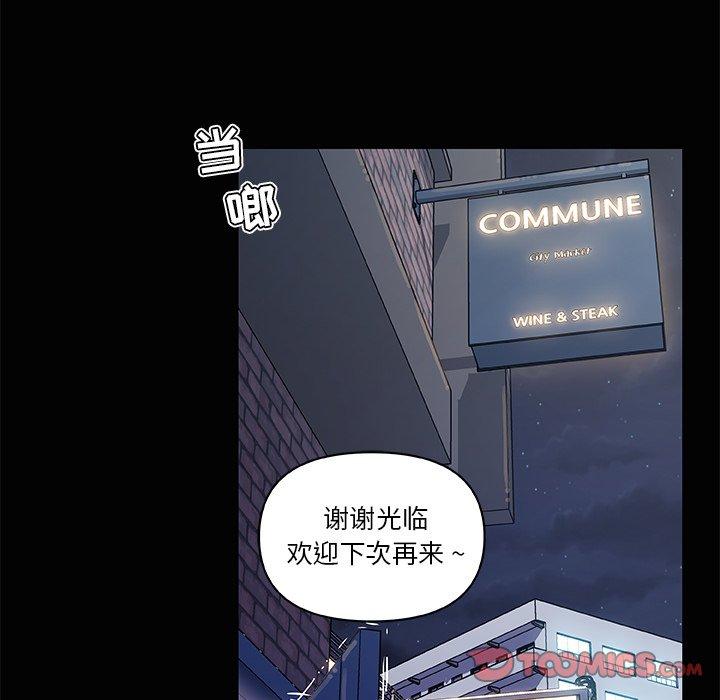 漫画韩国 戀你如初戀   - 立即阅读 第29話第50漫画图片