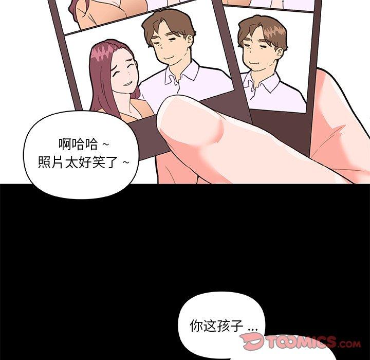 戀你如初戀 在线观看 第29話 漫画图片62