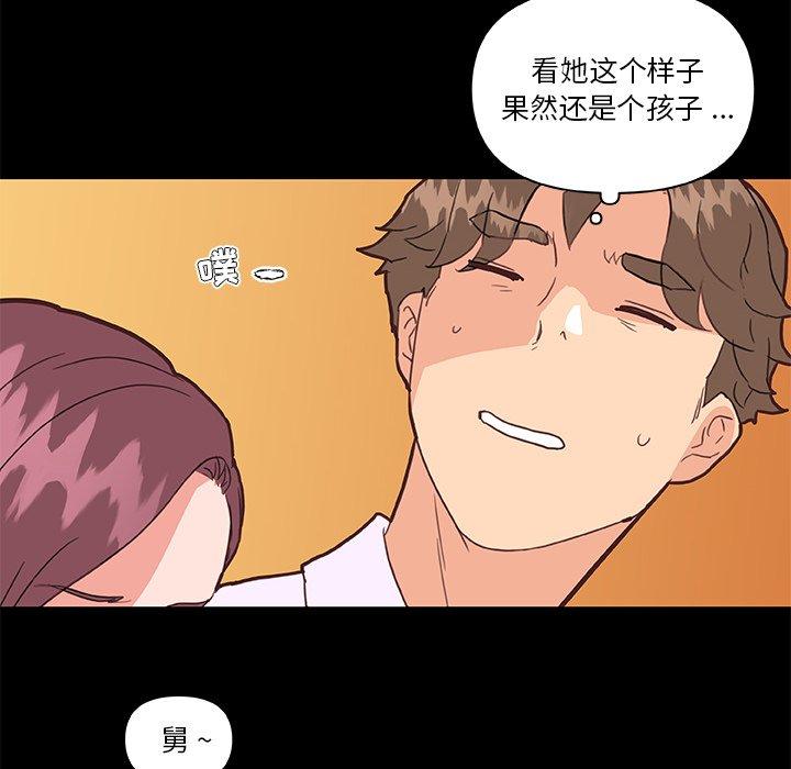 漫画韩国 戀你如初戀   - 立即阅读 第29話第64漫画图片