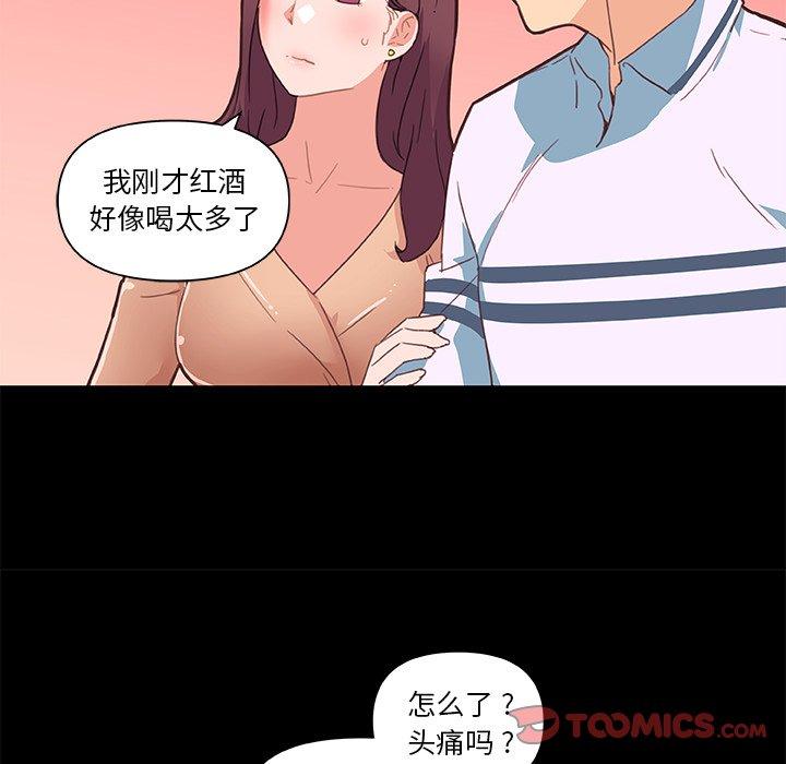 戀你如初戀 在线观看 第29話 漫画图片66