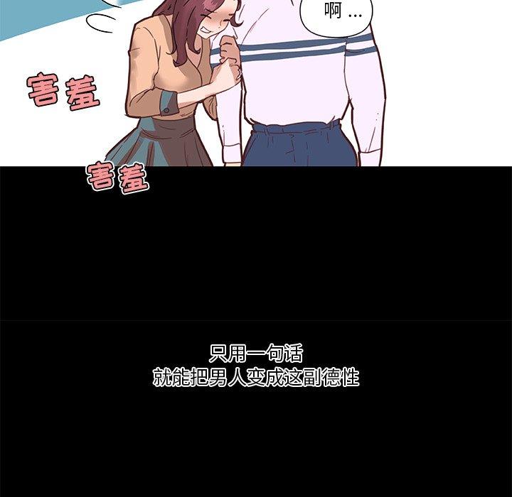 漫画韩国 戀你如初戀   - 立即阅读 第29話第71漫画图片