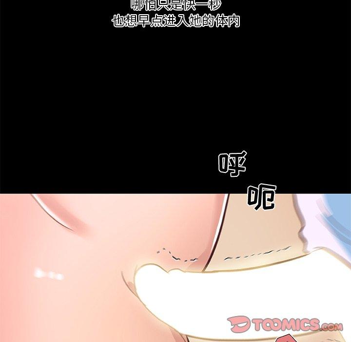 戀你如初戀 在线观看 第29話 漫画图片106