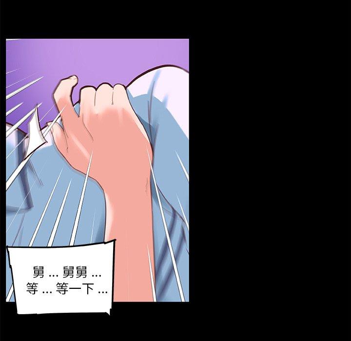 戀你如初戀 在线观看 第30話 漫画图片26