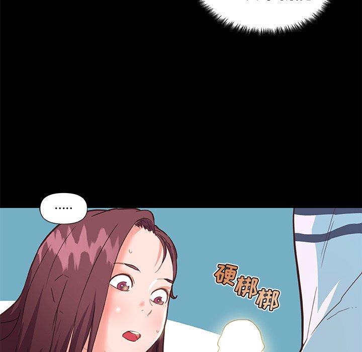 戀你如初戀 在线观看 第30話 漫画图片40