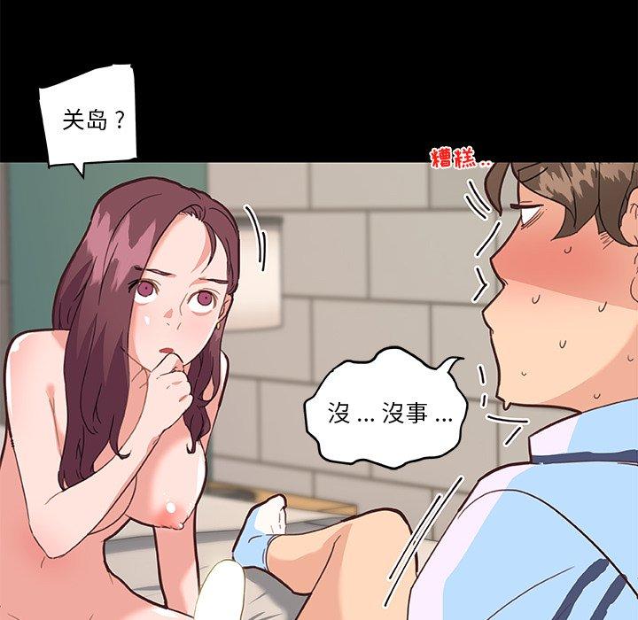 漫画韩国 戀你如初戀   - 立即阅读 第30話第52漫画图片