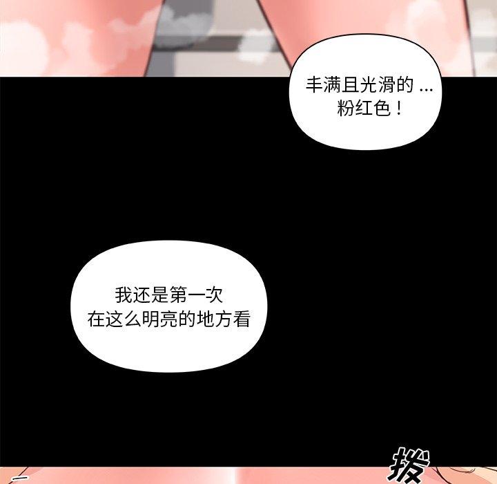 戀你如初戀 在线观看 第30話 漫画图片83