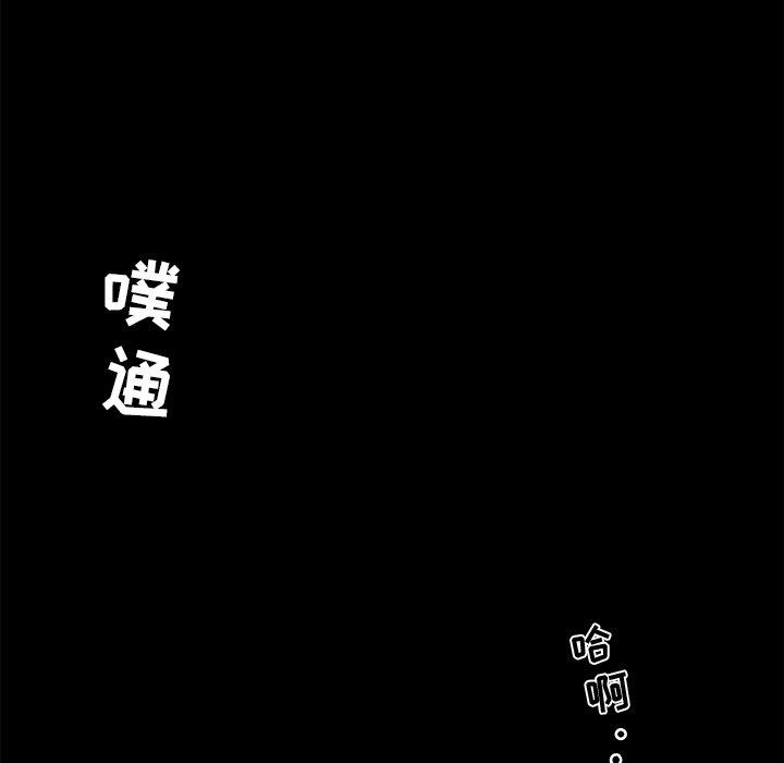 恋你如初恋 第30話 韩漫图片93