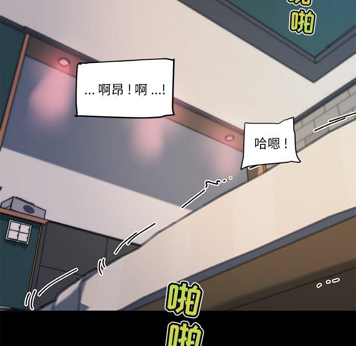 戀你如初戀 在线观看 第30話 漫画图片98