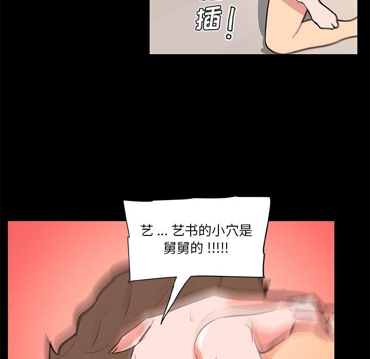 戀你如初戀 在线观看 第30話 漫画图片114