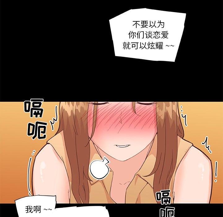 恋你如初恋漫画 免费阅读 第31话 23.jpg