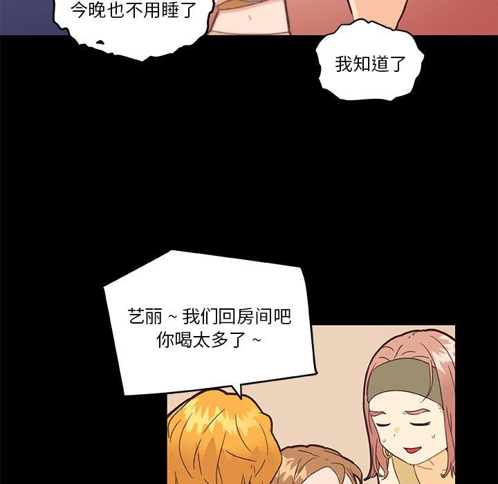 戀你如初戀 在线观看 第31話 漫画图片27