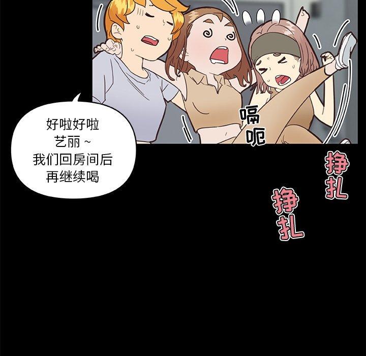 漫画韩国 戀你如初戀   - 立即阅读 第31話第31漫画图片