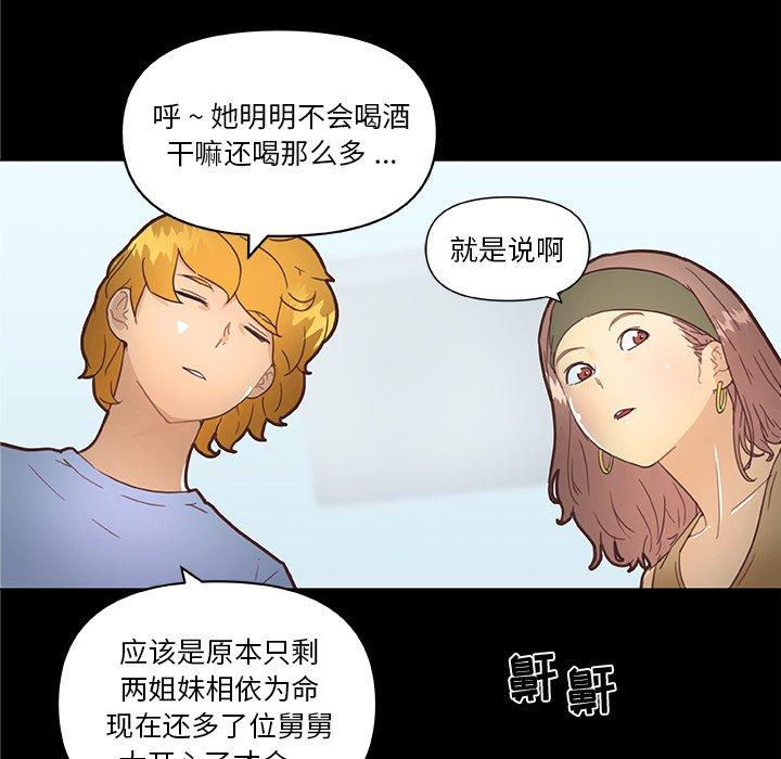 戀你如初戀 在线观看 第31話 漫画图片35