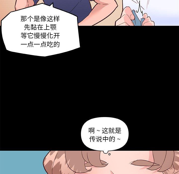 恋你如初恋漫画 免费阅读 第31话 49.jpg