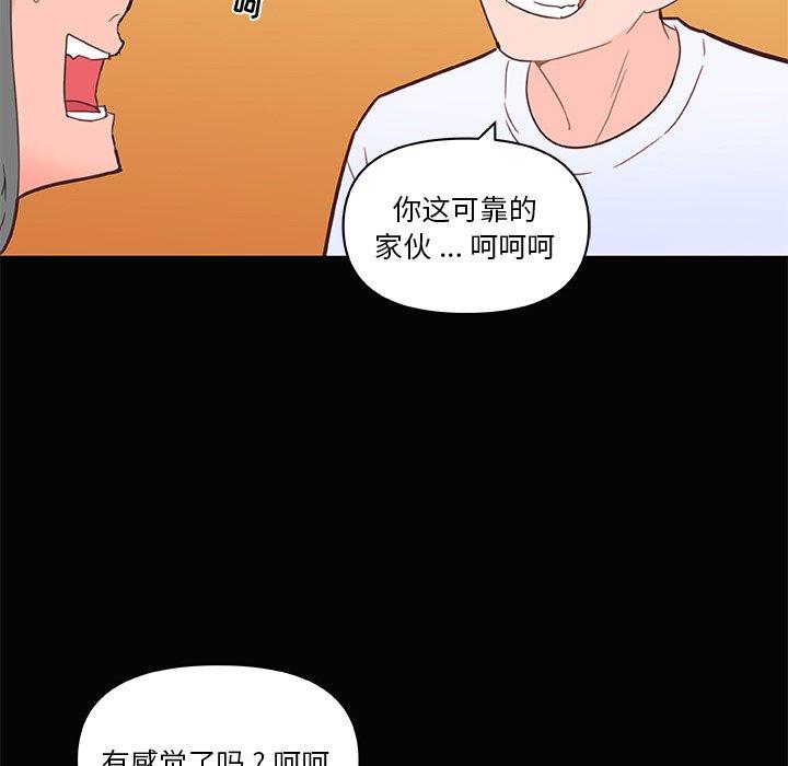 韩漫H漫画 恋你如初恋  - 点击阅读 第31话 53