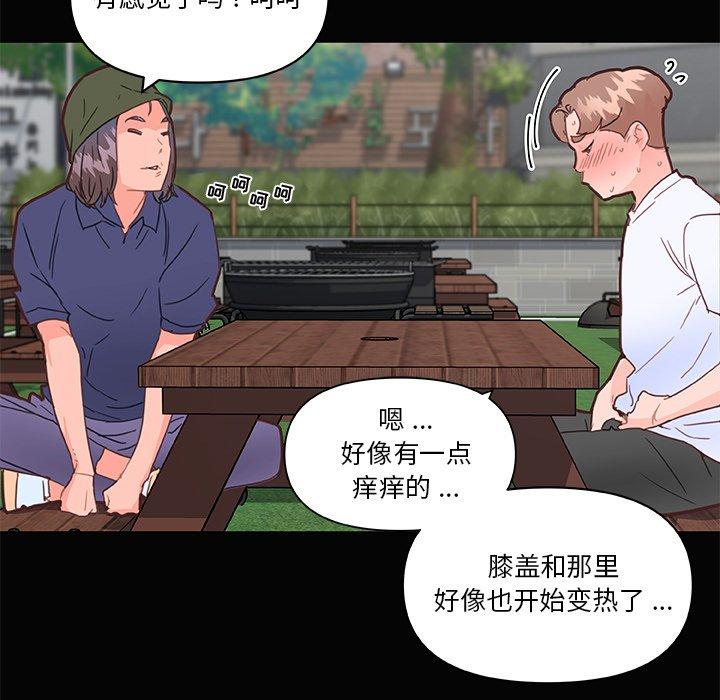 戀你如初戀 在线观看 第31話 漫画图片54