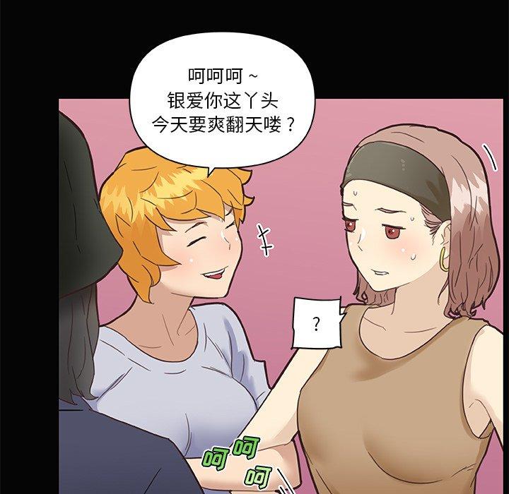 恋你如初恋漫画 免费阅读 第31话 61.jpg