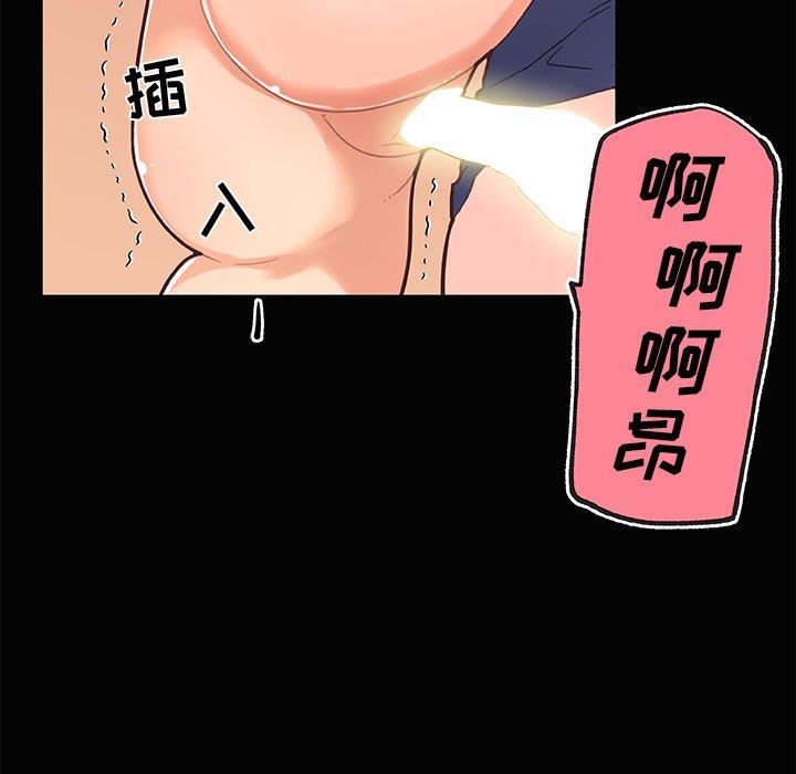 戀你如初戀 在线观看 第31話 漫画图片88