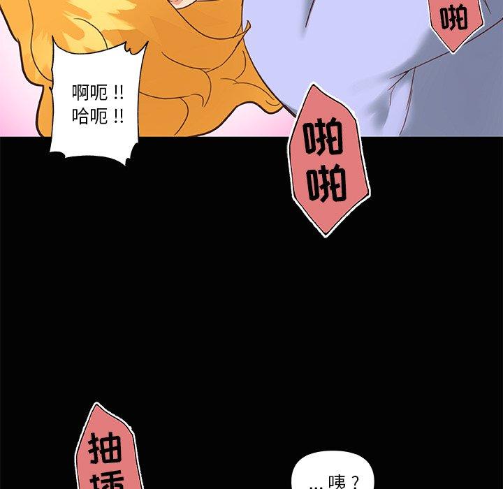 恋你如初恋漫画 免费阅读 第31话 90.jpg