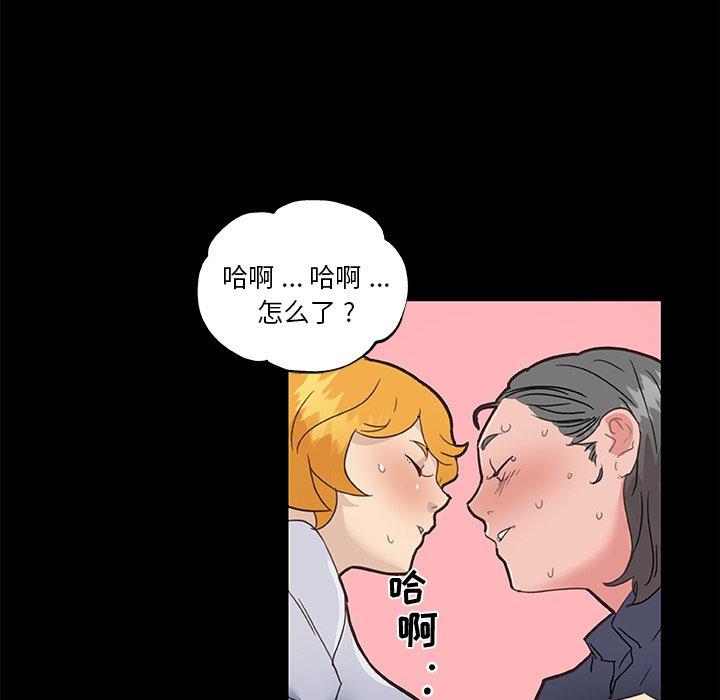 戀你如初戀 在线观看 第31話 漫画图片92