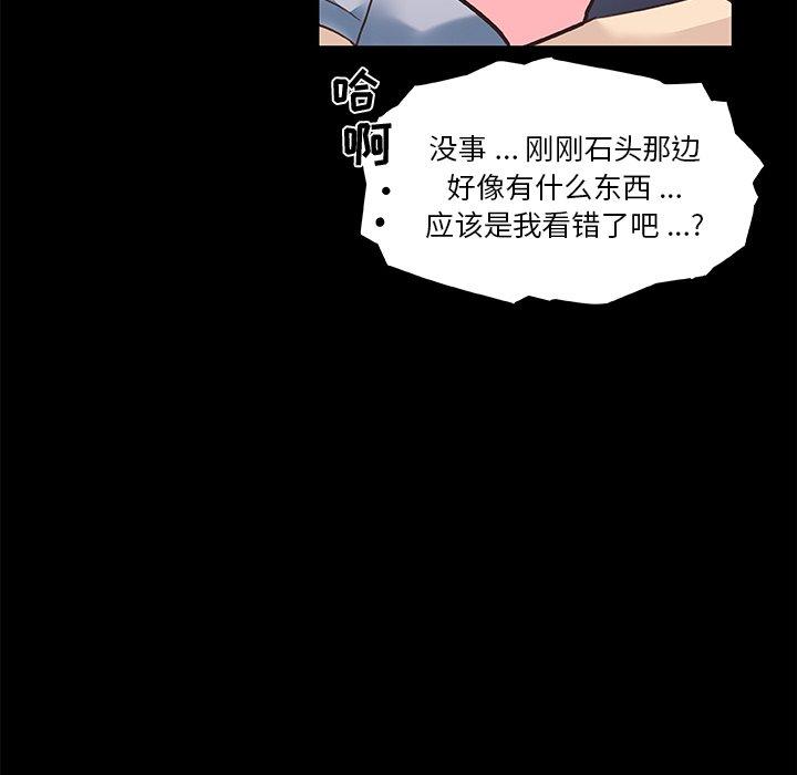 韩漫H漫画 恋你如初恋  - 点击阅读 第31话 93