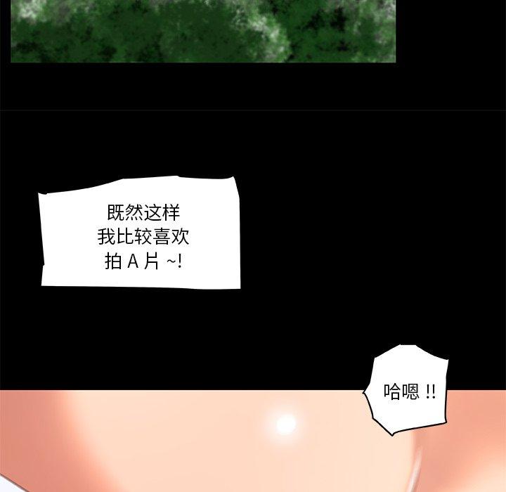 恋你如初恋漫画 免费阅读 第31话 106.jpg